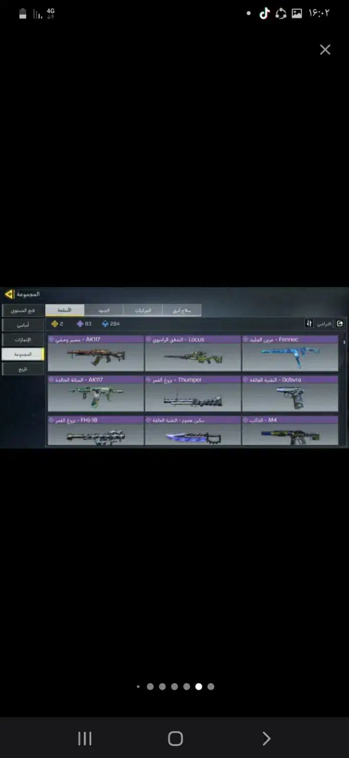 بازی|کنسول، بازی ویدئویی و آنلاین|اردل, |دیوار