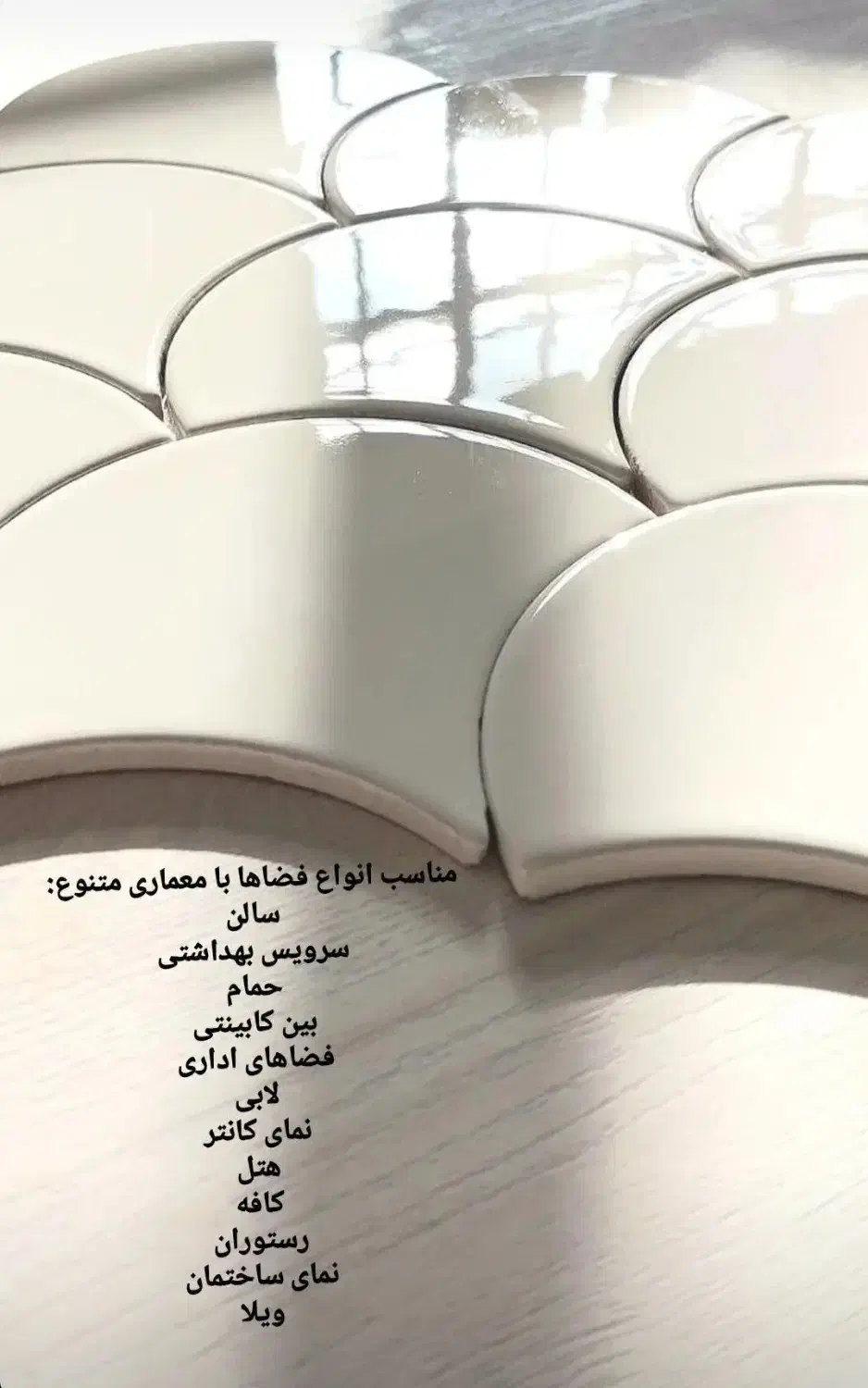 تولیدکننده کاشی وآجرهای سنتی ومدرن|مصالح و تجهیزات ساختمان|فریمان, |دیوار