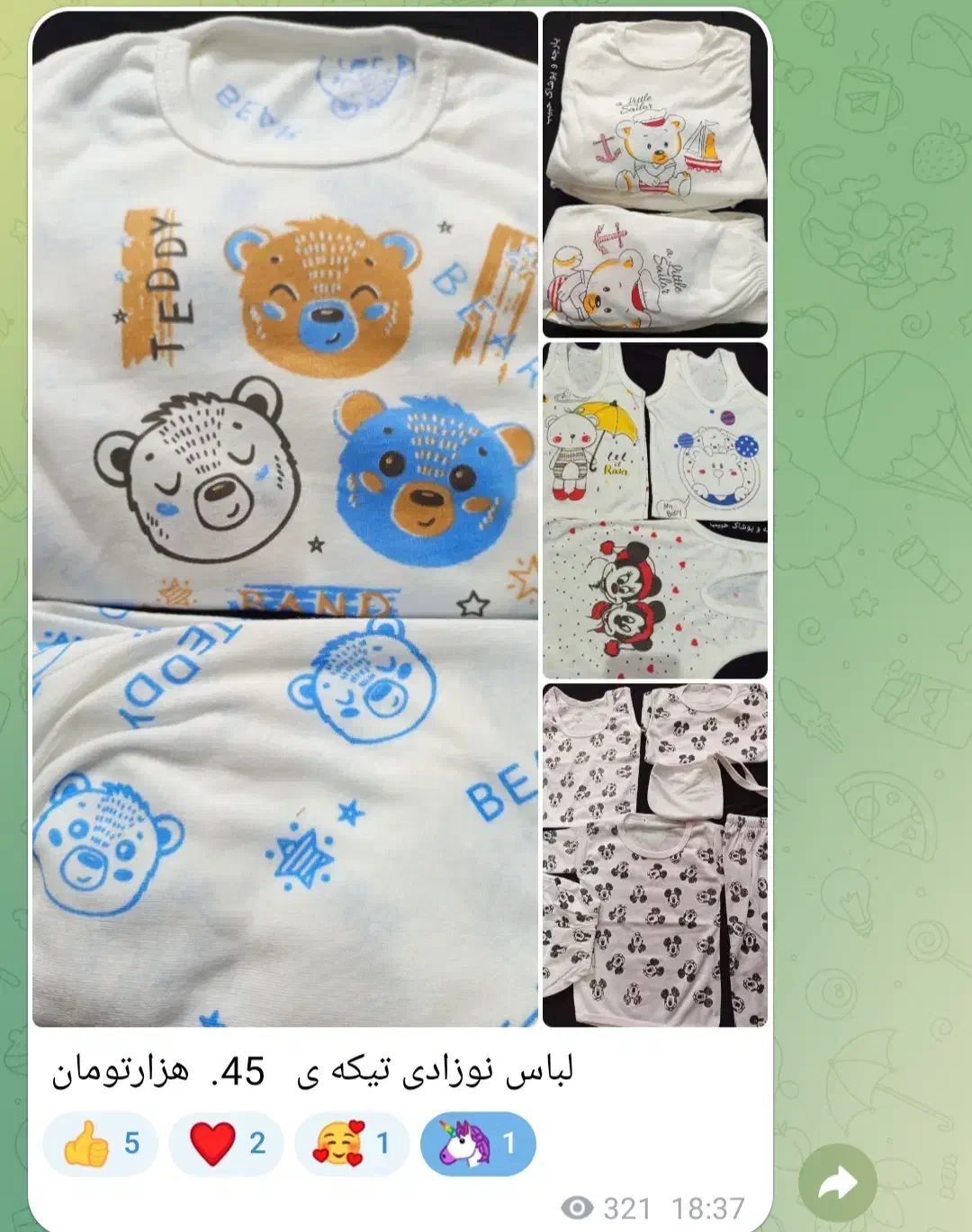 انواع پادری|پادری|سرپل ذهاب, |دیوار