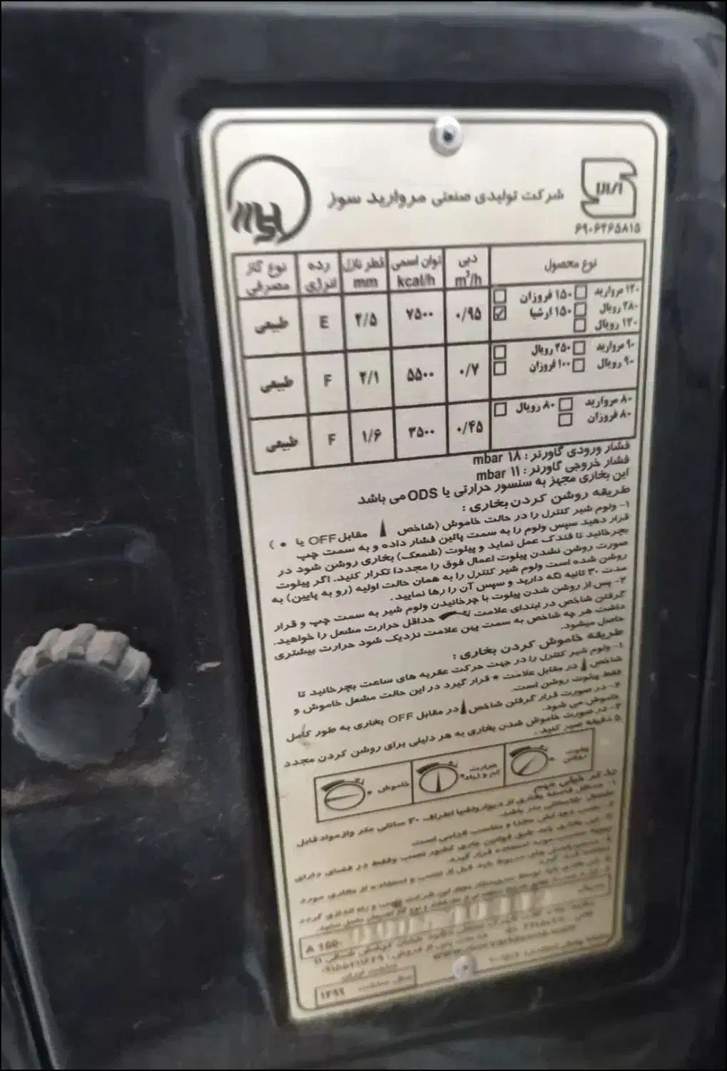 بخاری گازی|بخاری، هیتر، شومینه|برخوار, |دیوار