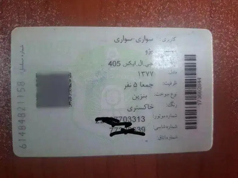 پژو ۴۰۵|خودرو سواری و وانت|قلعه نو, |دیوار