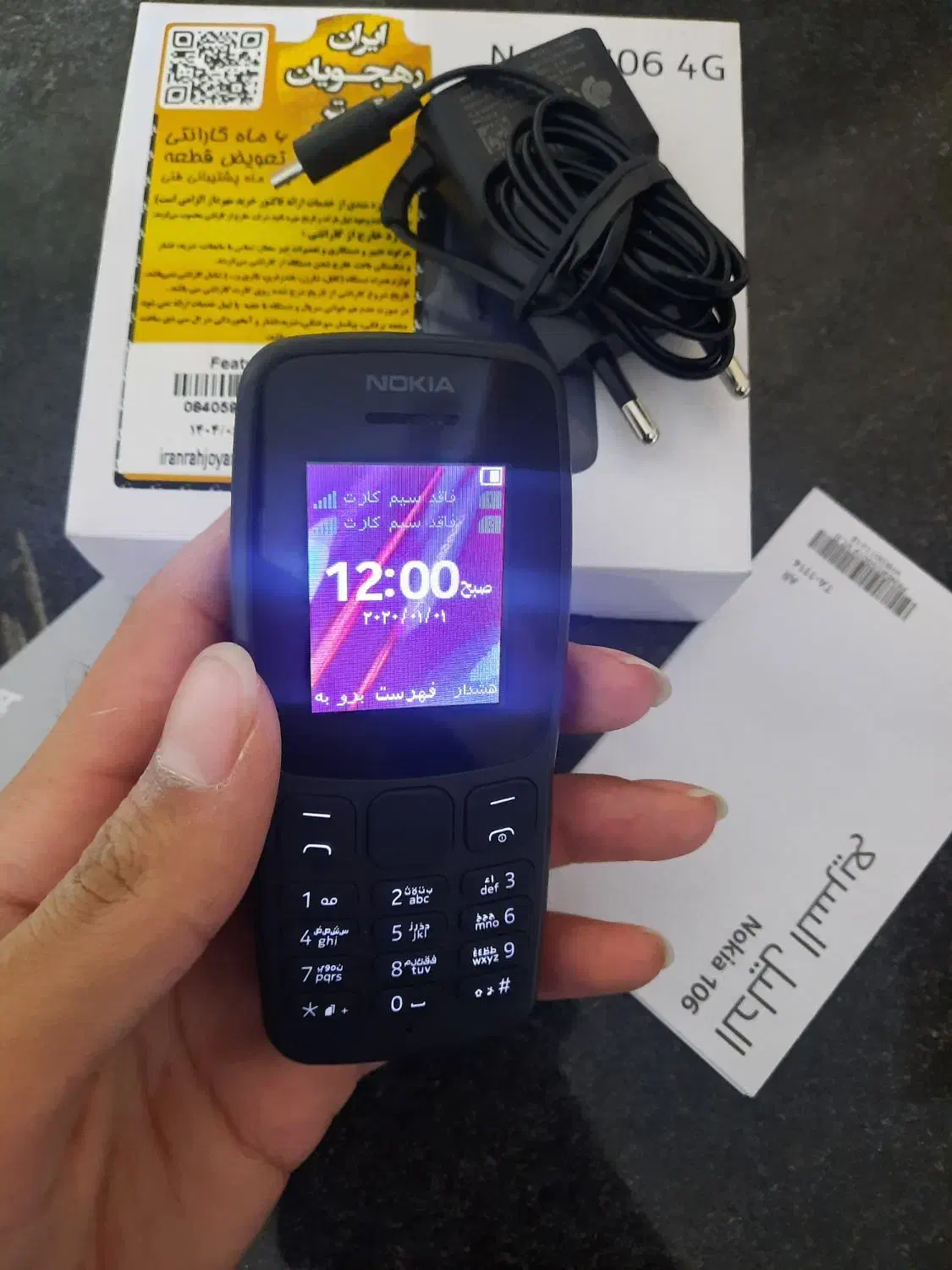 نوکیا 106|موبایل|بردسکن, |دیوار