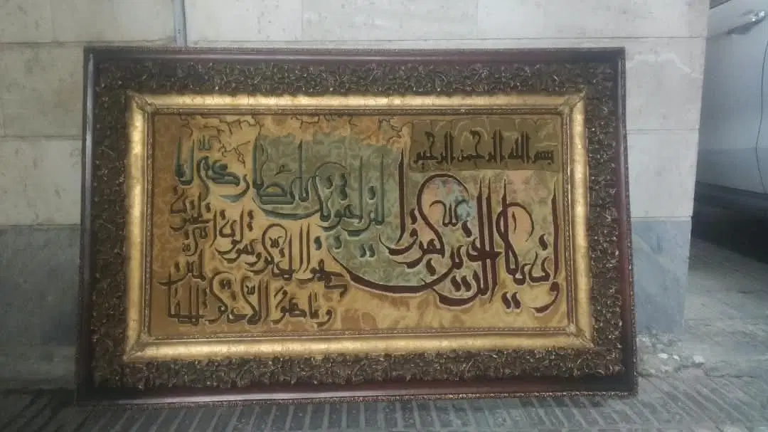تابلو فرش دستباف|تابلو فرش|تهران, فیروزآبادی|دیوار