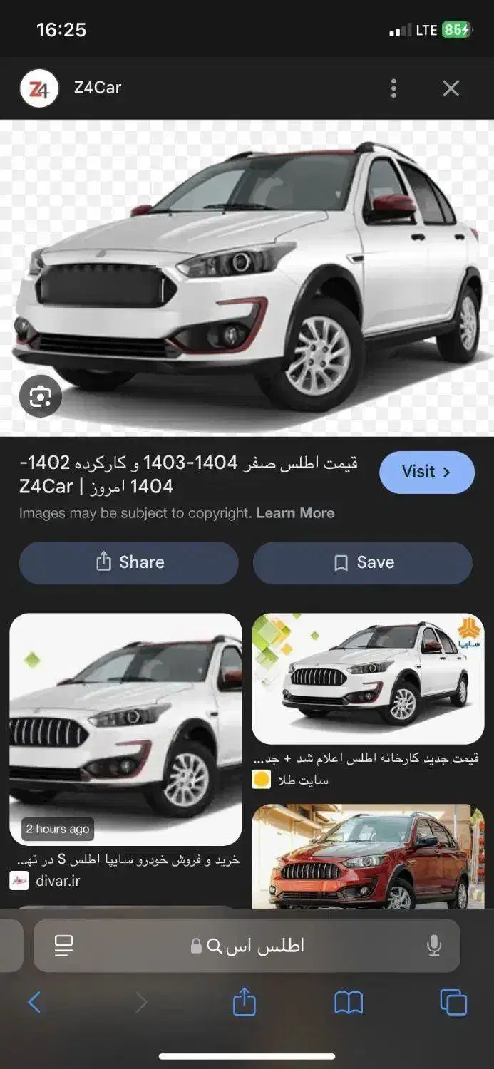 حواله اطلس s|خودرو سواری و وانت|رامیان, |دیوار