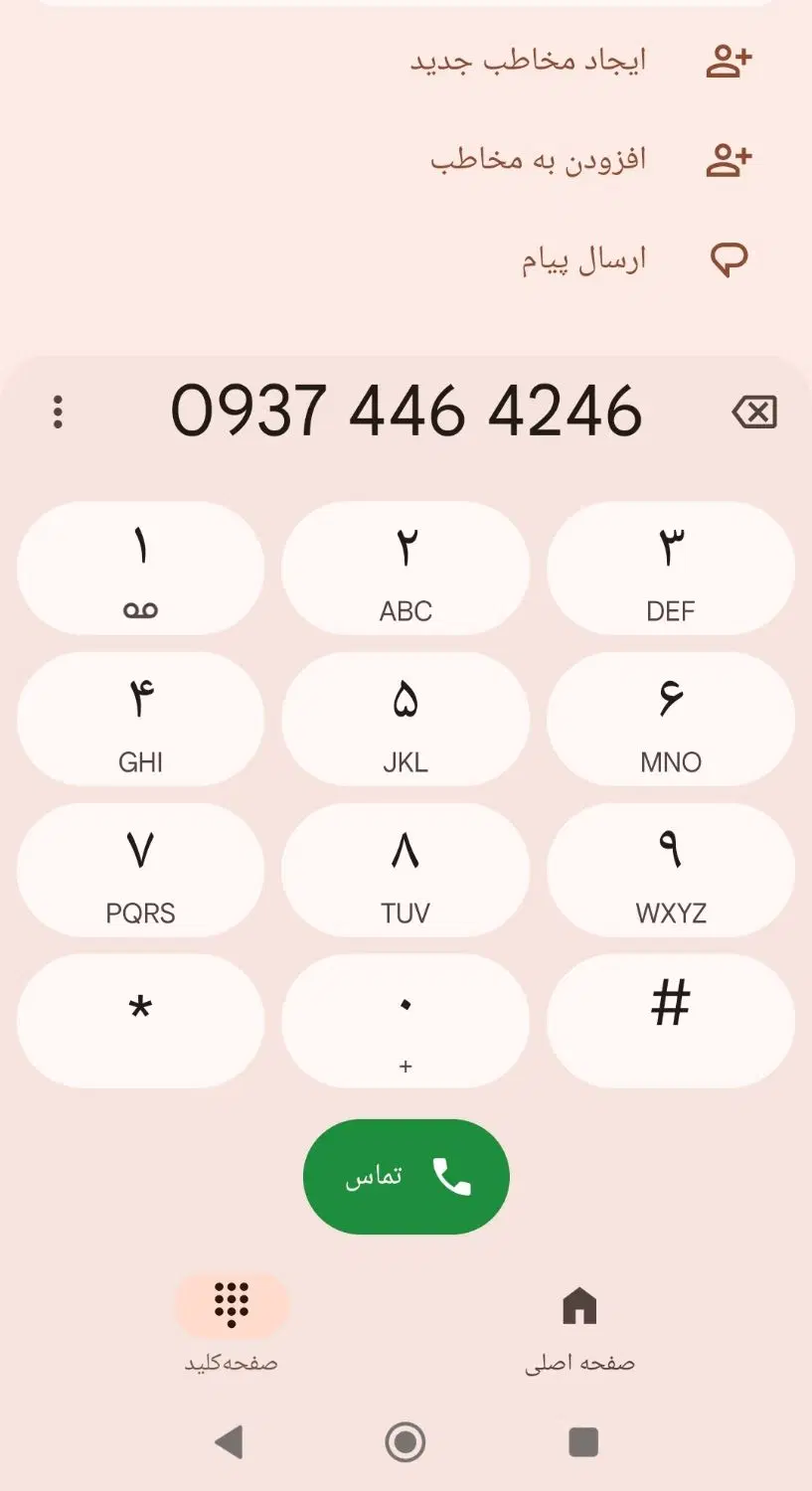 0937.446.42.46|سیم‌کارت|کرمانشاه, |دیوار