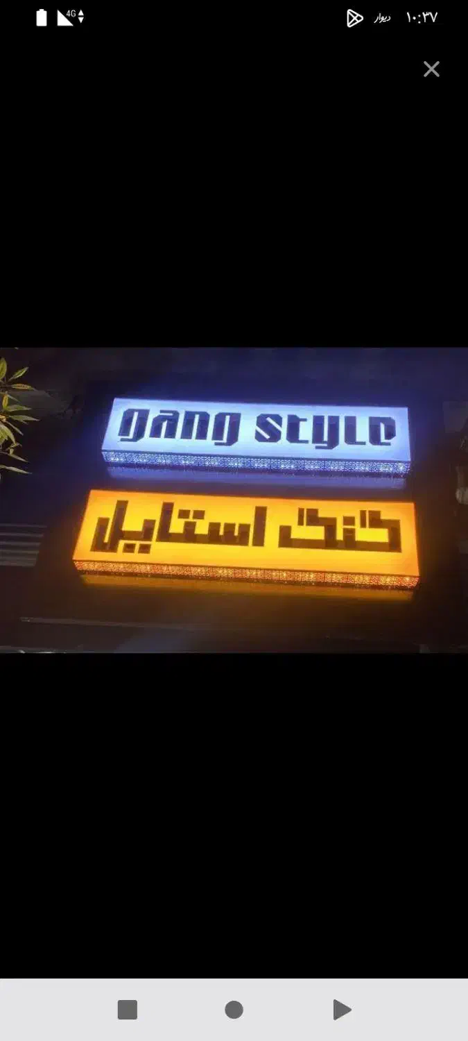 تابلو نئون و پرچم ساحلی زیر قیمت|ریسه و چراغ تزئینی|ساری, |دیوار