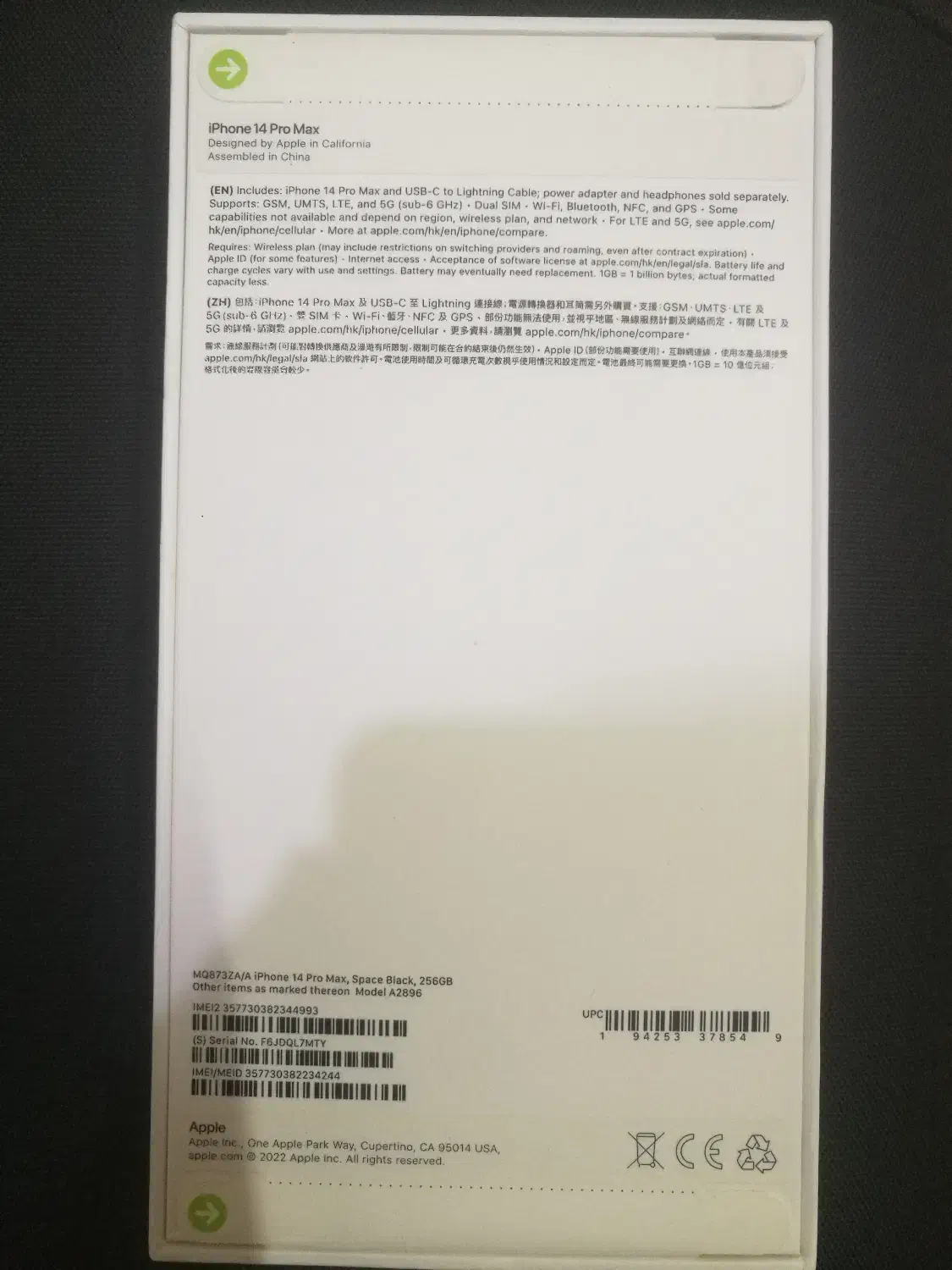 آیفون 14 پرومکس|موبایل|شیراز, سیاه سنگ|دیوار