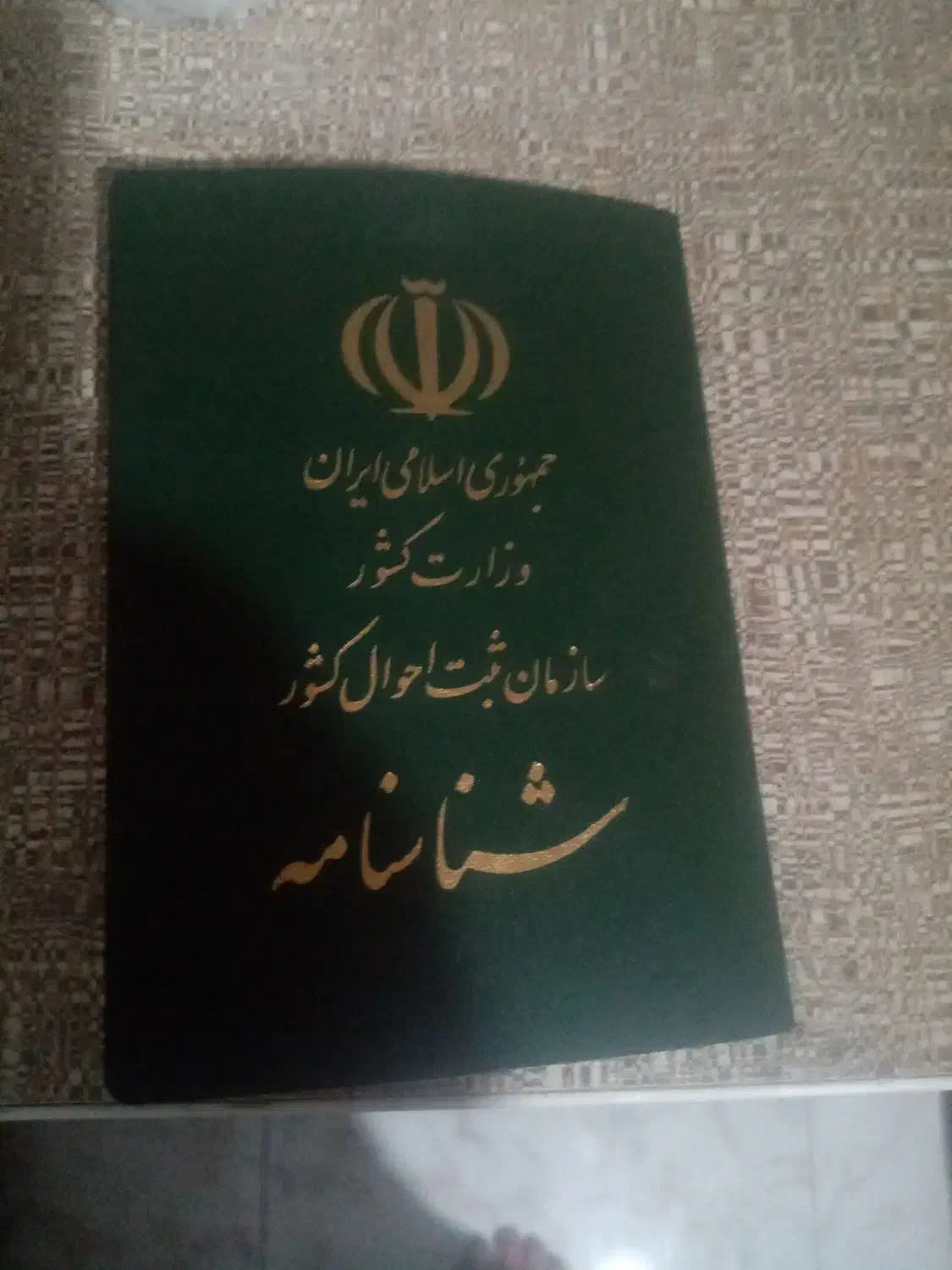 سلام کیف مدارک گمشده به اسم عبدلله حسین پور|اشیا|نظرآباد, نظرآباد|دیوار