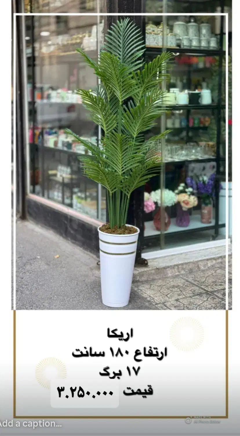 گل مصنوعی درختچه مصنوعی گلدان پلیمری|گل مصنوعی|تهران, شهرک ولیعصر شمالی|دیوار