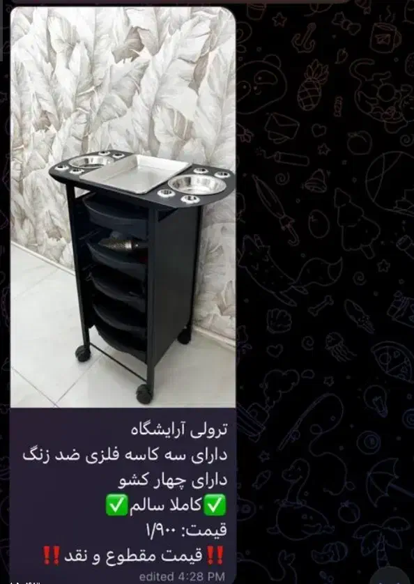 تعدادی لوازم آرایشگاه کاملا نو به فروش میرسد|آرایشگاه و سالنهای زیبایی|میانه, |دیوار