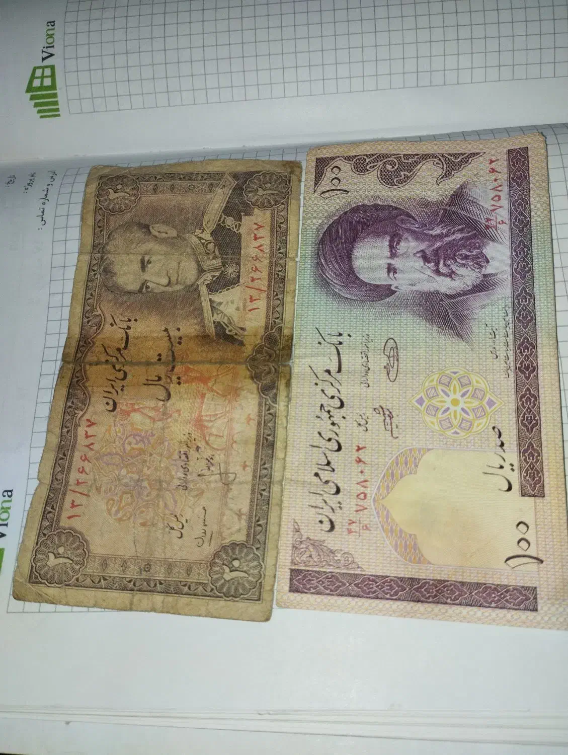 اسکناس های قدیمی|کلکسیون سکه، تمبر، اسکناس|قروه, |دیوار