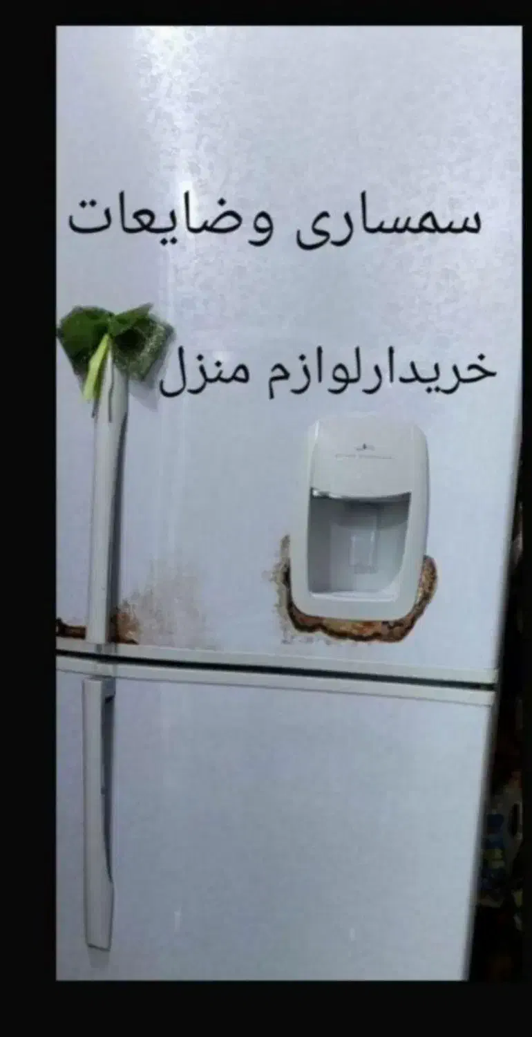 یخچال سوخته|یخچال و فریزر|قم, باجک دو|دیوار
