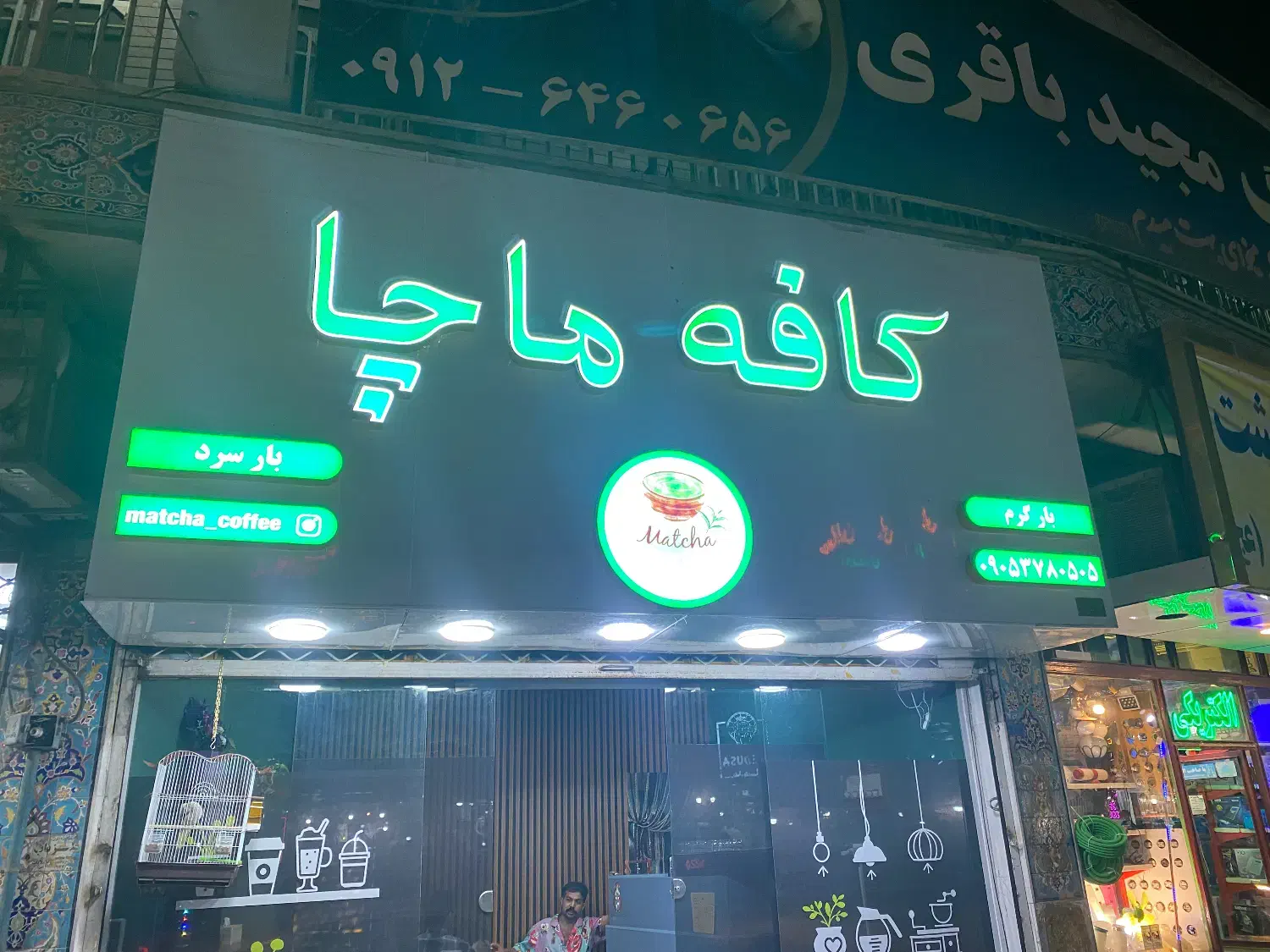 تابلوساز خدمات تابلوسازی چلنیوم استیل نئون LED|خدمات پیشه و مهارت|پاکدشت, پاکدشت (مامازند)|دیوار