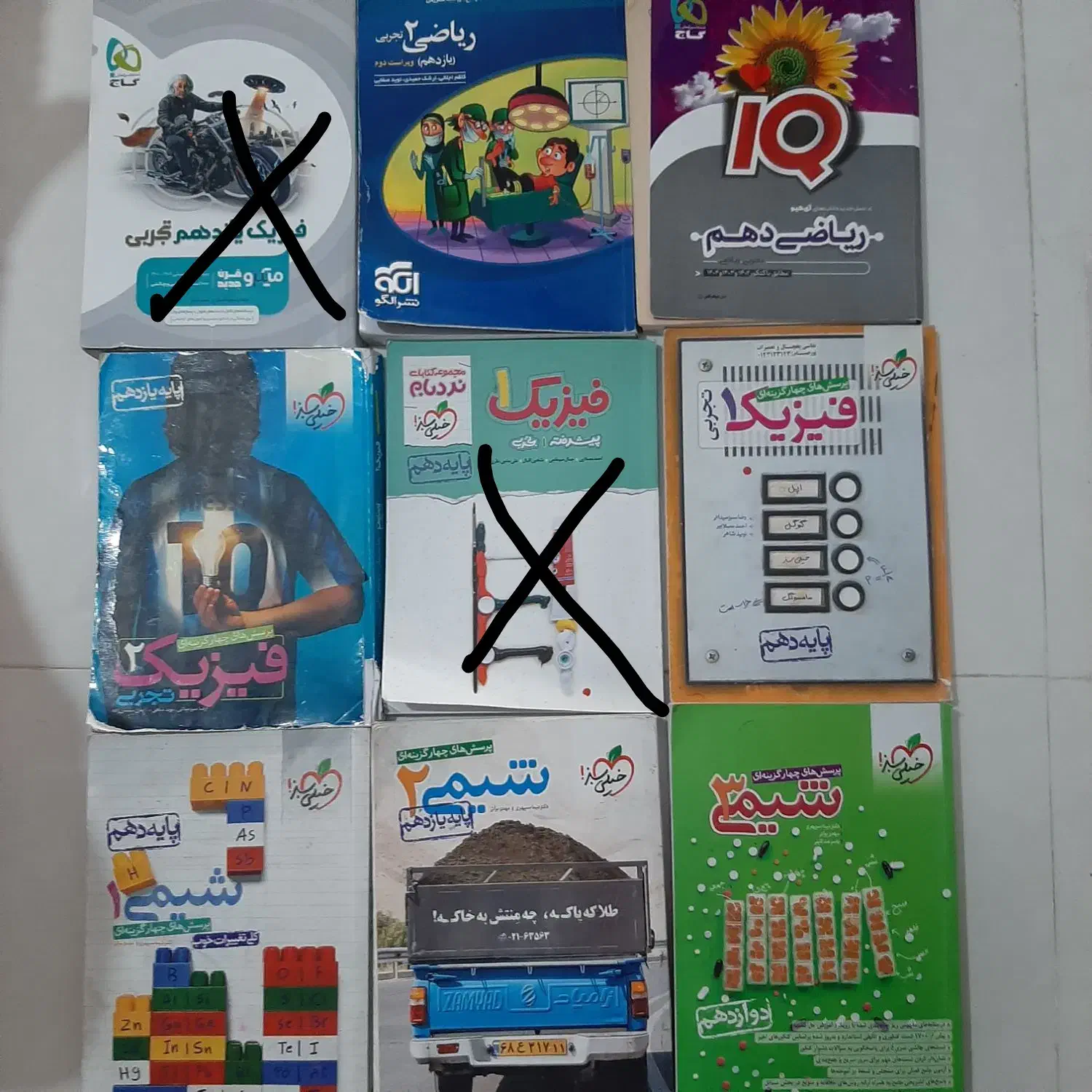 کتابهای کنکور تجربی|کتاب و مجله آموزشی|شیراز, طلاب|دیوار