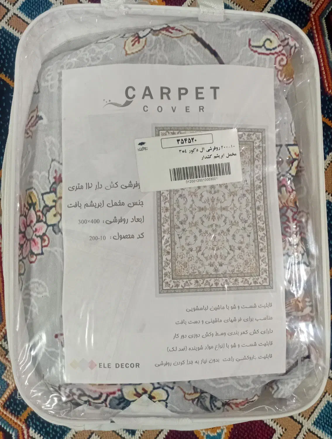 روفرشی کشدار|روفرشی|گلستان (تهران), |دیوار