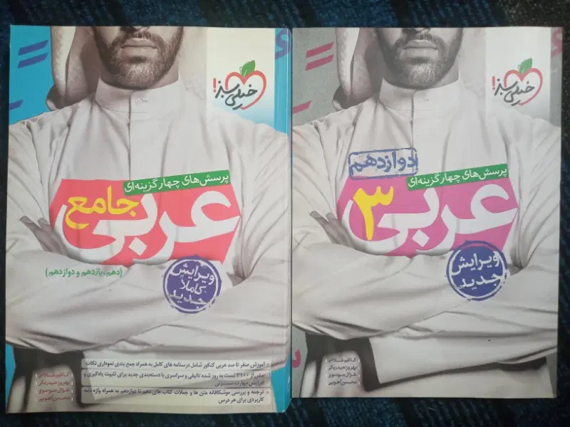 مجله|کتاب و مجله آموزشی|نظرآباد, نظرآباد|دیوار