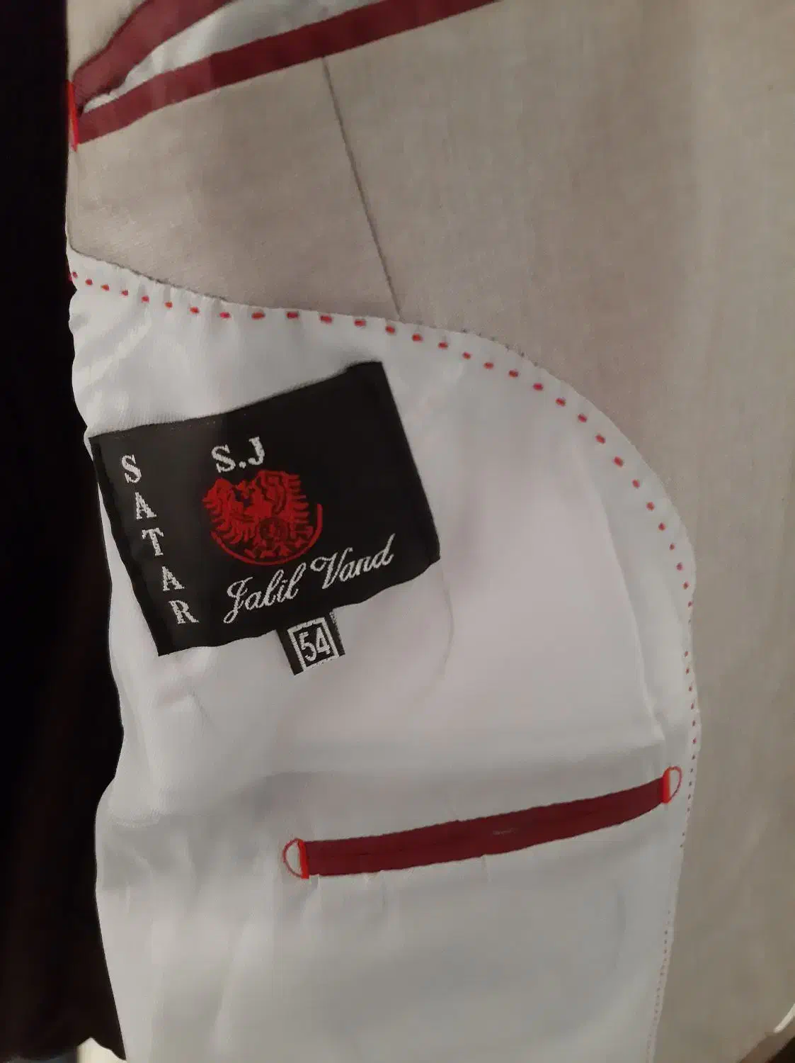 کت و شلوار|لباس|فردیس, منظریه|دیوار