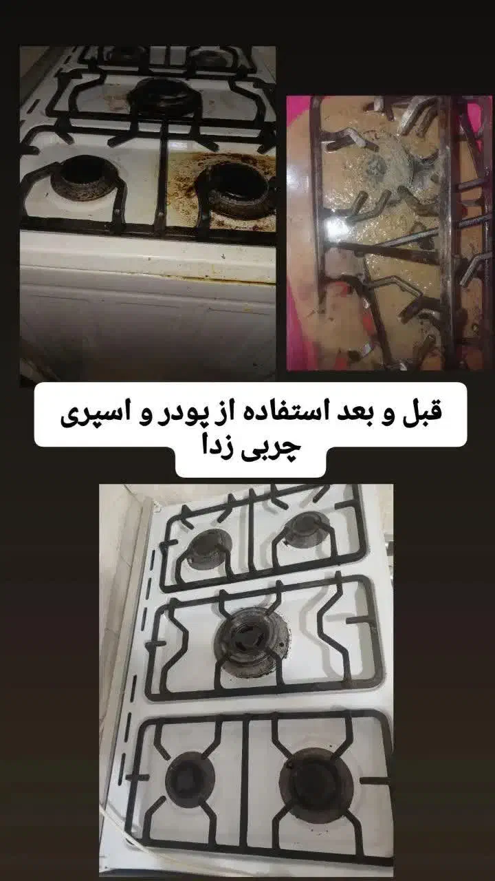 اسپری چربی زدا نانو|لوازم نظافت|دامغان, |دیوار