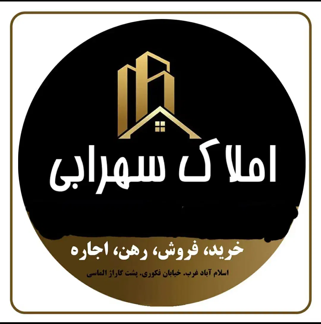 بلوارمنتظری تک واحد144متردوبرنوراملاک سهرابی|فروش آپارتمان|اسلامآباد غرب, |دیوار