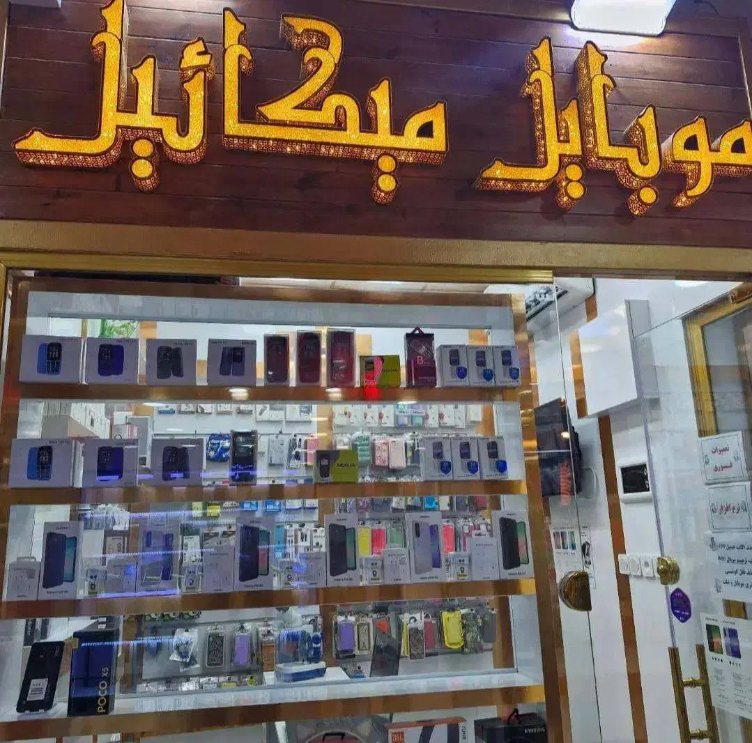 اجاره میز تعمیرات موبایل|اجارهٔ مغازه و غرفه|اهواز, نادری|دیوار
