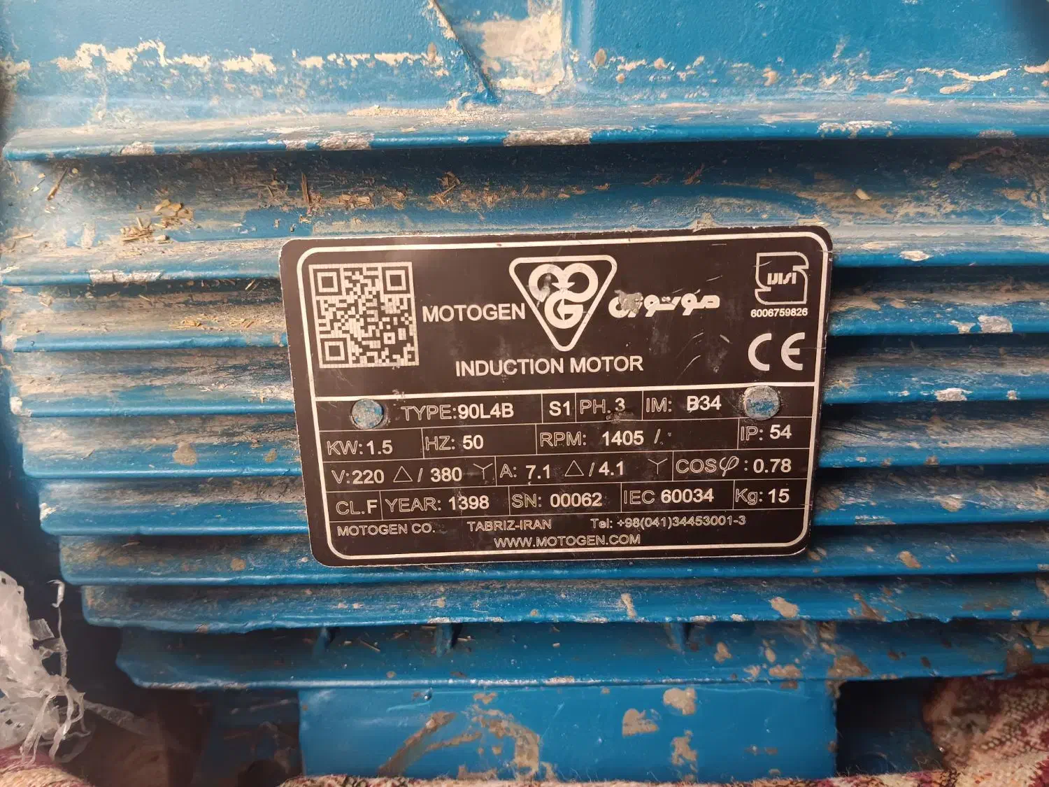 دینام بالا بر|ابزارآلات|خرم‌آباد, |دیوار