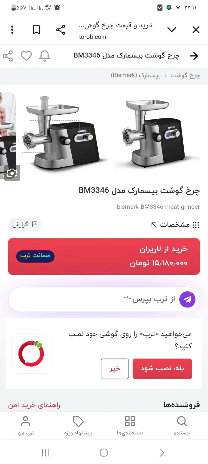 چرخ گوشت نو|سایر لوازم برقی|رفسنجان, |دیوار