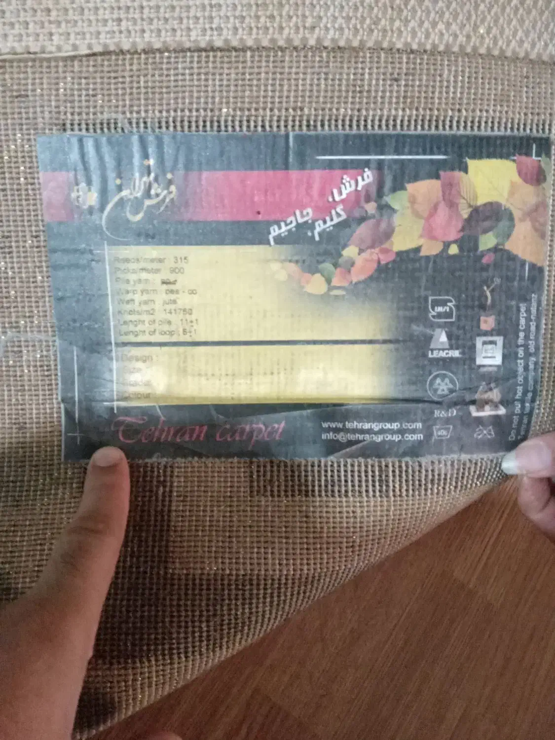 دو عددفرش ۹ متری|فرش|رشت, جانبازان|دیوار