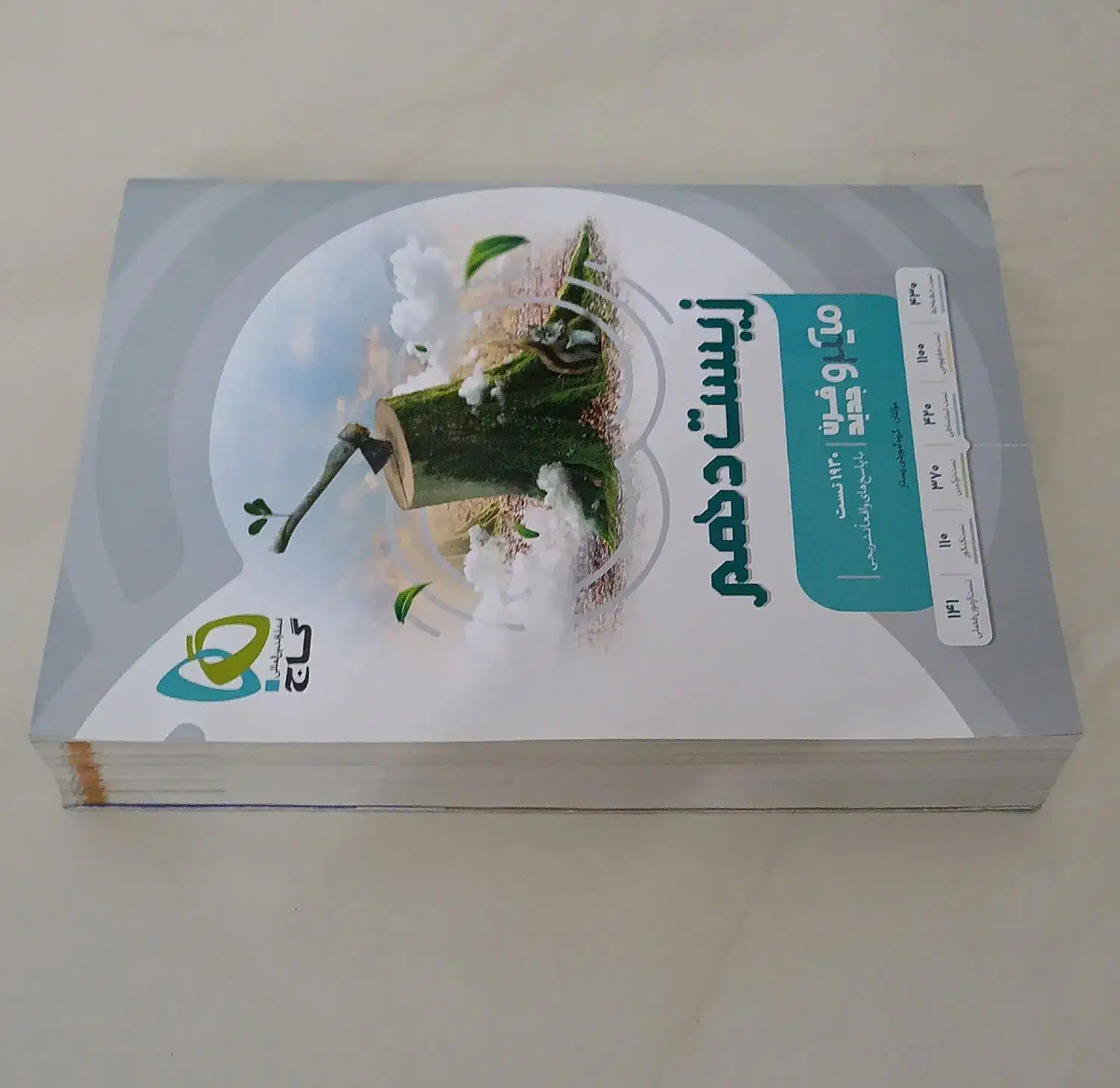 کتاب زیست دهم تجربی|کتاب و مجله آموزشی|اقبالیه, |دیوار