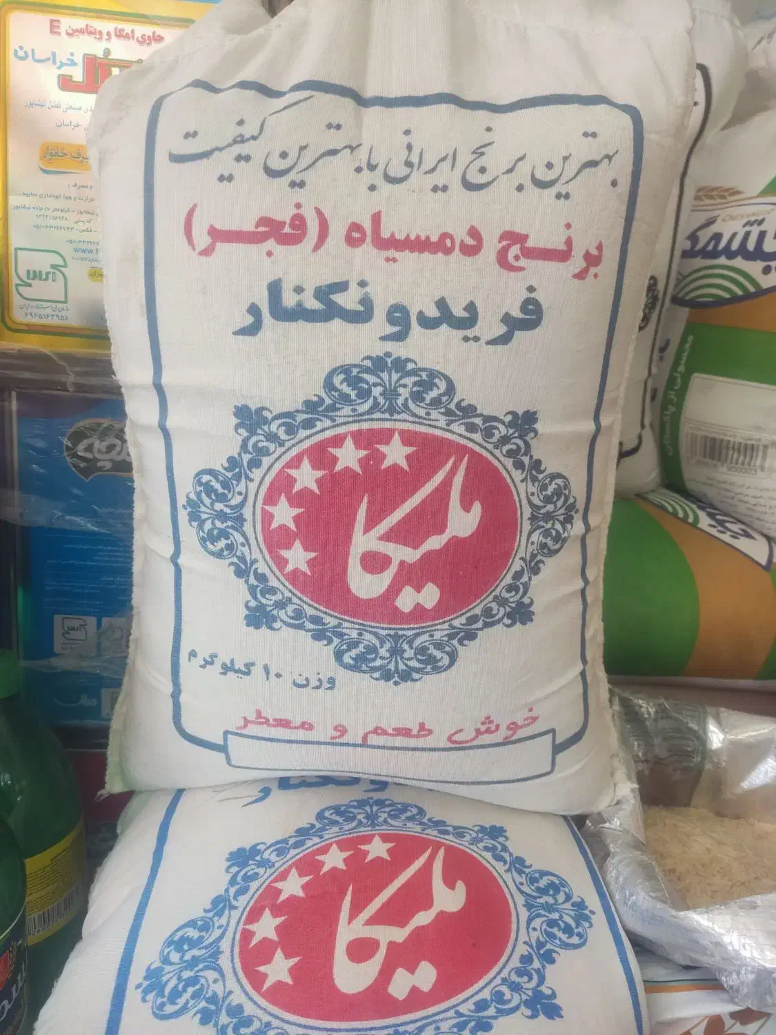 برنج ایرانی|خوردنی و آشامیدنی|تربت‌حیدریه, شهید بهشتی|دیوار