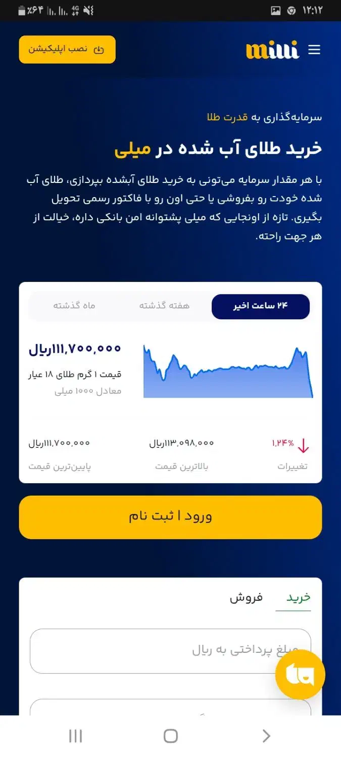 ۱۱۰هزار هدیه از برنامه میلی گلد|کارت هدیه و تخفیف|نورآباد, |دیوار