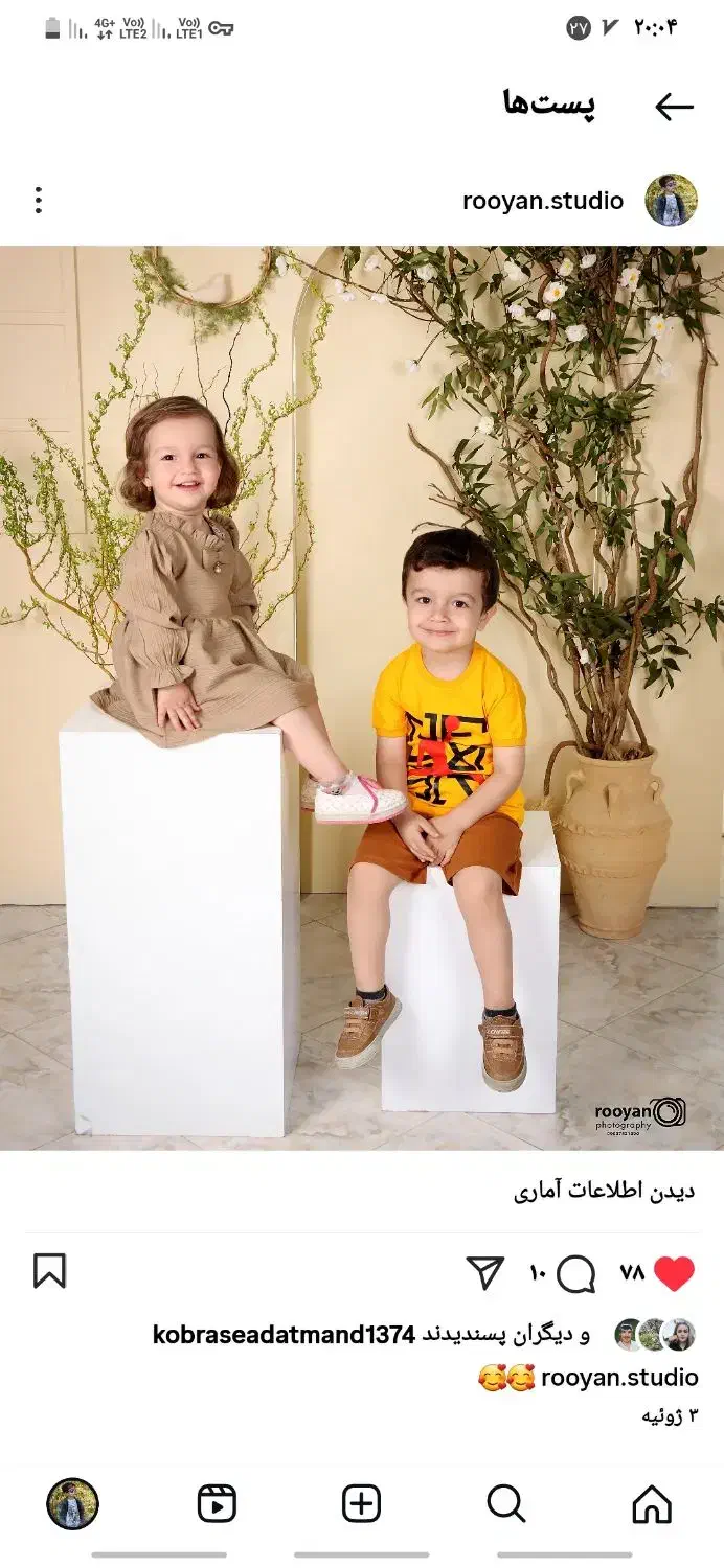 آتلیه رویان|خدمات پذیرایی، مراسم|شیروان (خراسان), |دیوار