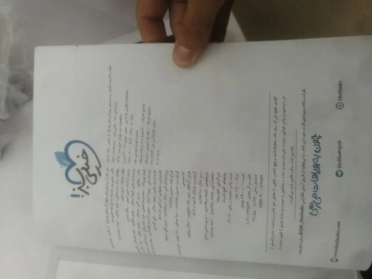 کتاب کمک آموزشی فیزیک یازدهم رشته ریاضی با تخفیف|کتاب و مجله آموزشی|پیرانشهر, |دیوار