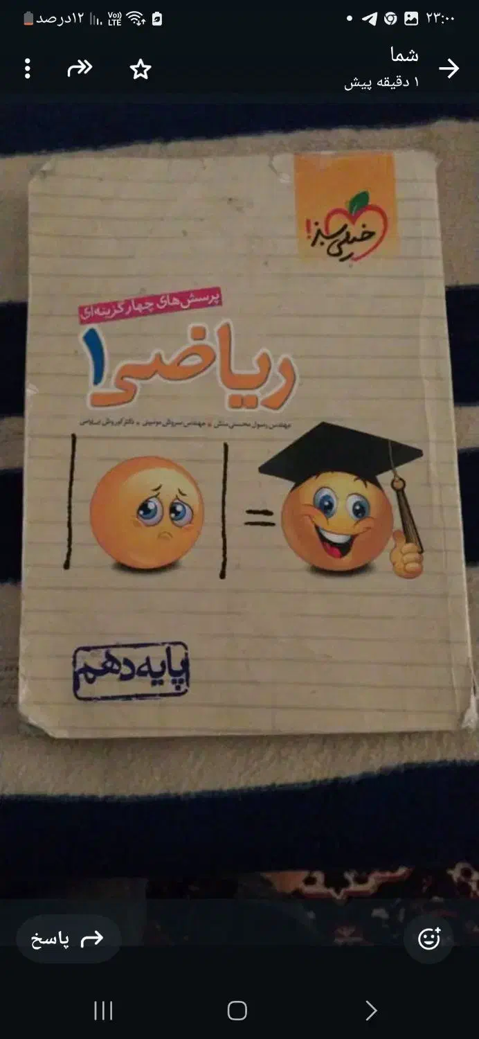 کتاب تست دهمتجربی|کتاب و مجله آموزشی|کازرون, |دیوار