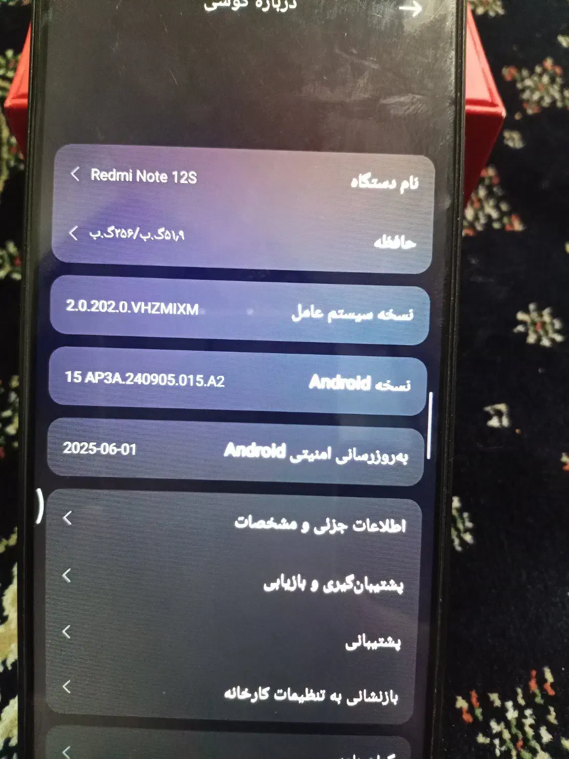 گوشی نوت 12S.256|موبایل|مشهد, اروند|دیوار