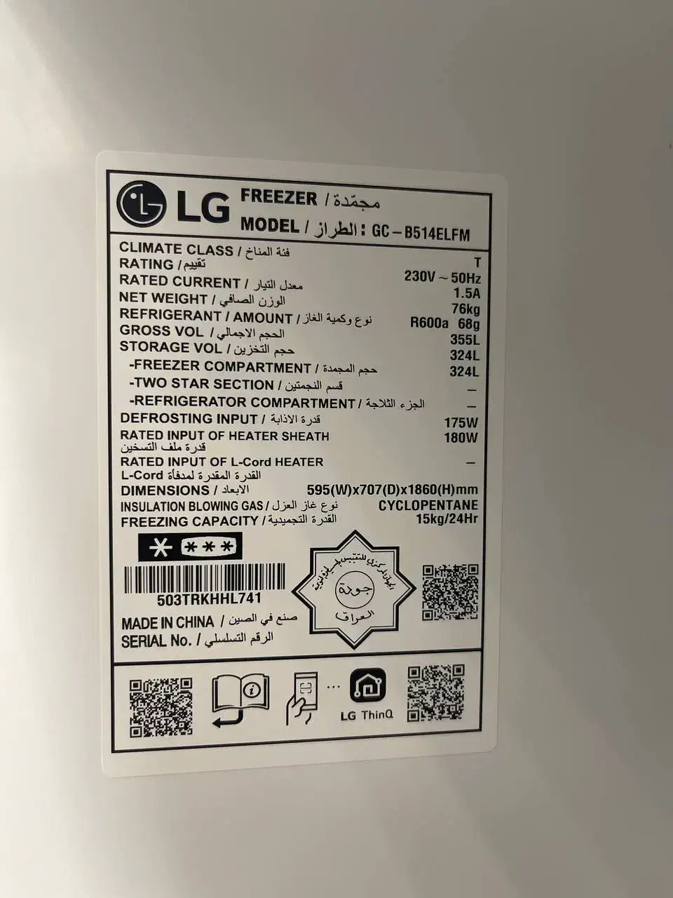 یخچال فریزر دوقلو ال جی مدل F511-B514 ظرفیت ۴۰|یخچال و فریزر|بانه, |دیوار