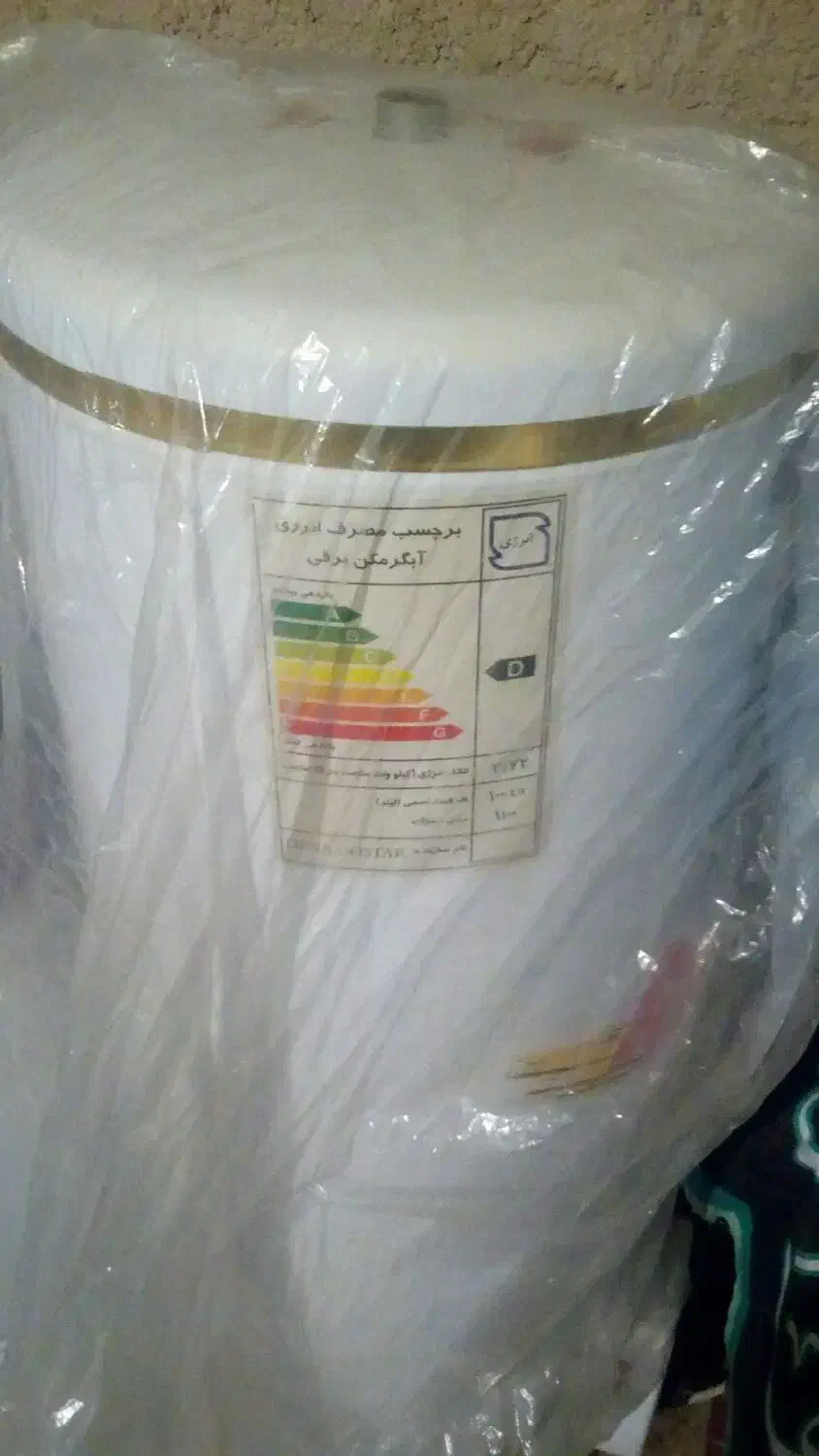 ابگرمکن|آبگرمکن، پکیج، شوفاژ|اقلید, |دیوار