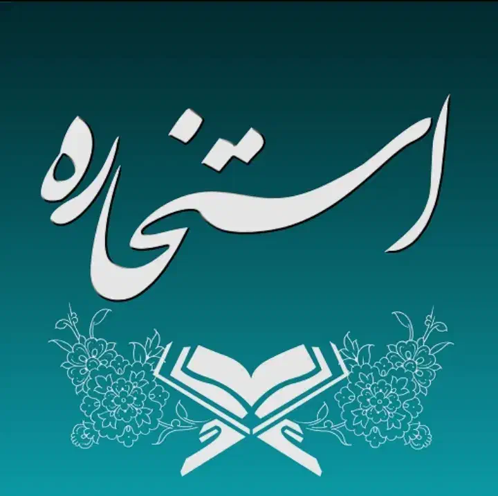 کتاب کلام الله مجید|کتاب و مجله مذهبی|شهرکرد, |دیوار