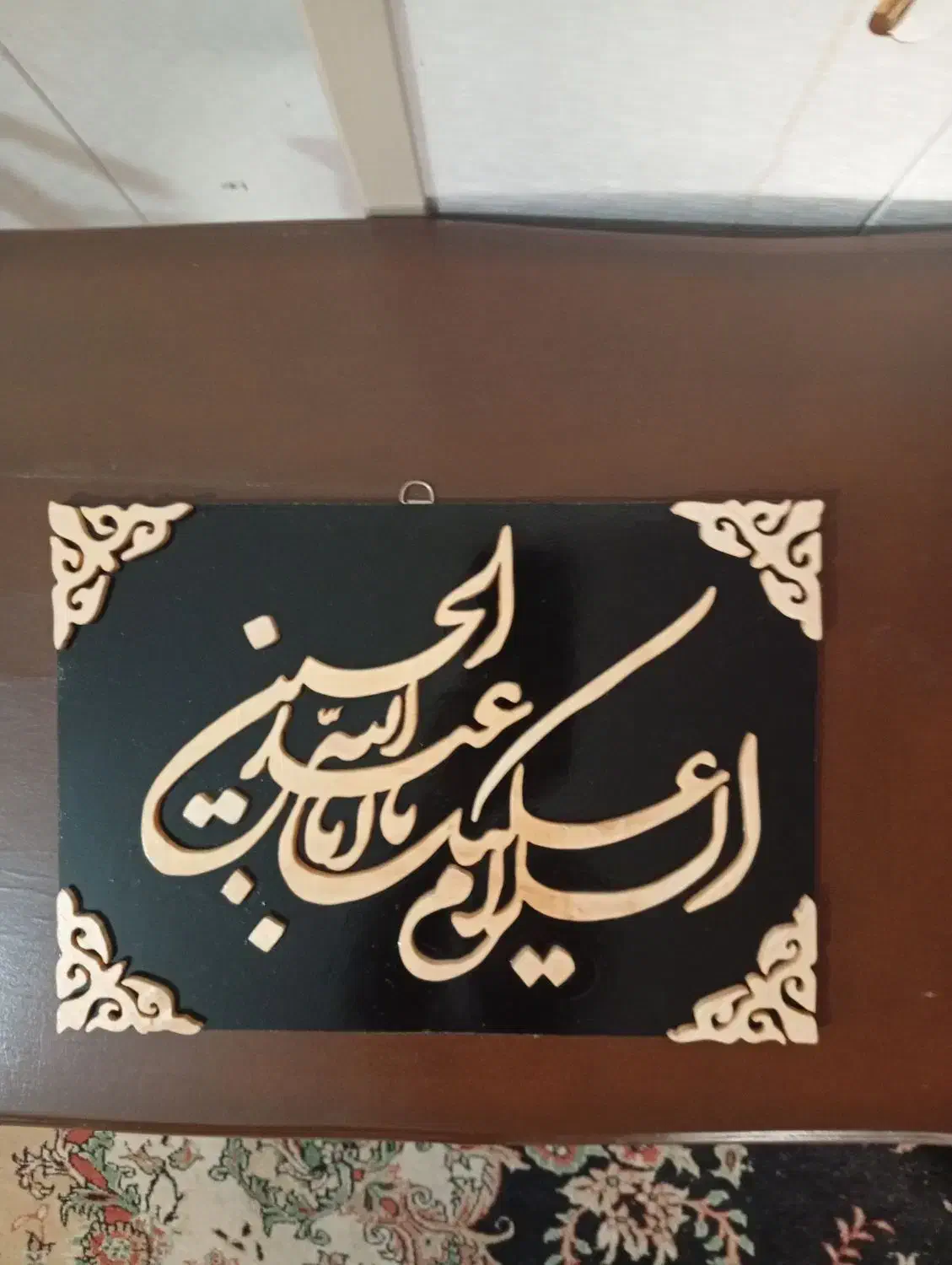 تابلوی مذهبی چوبی|تابلو، نقاشی، عکس|اردبیل, |دیوار