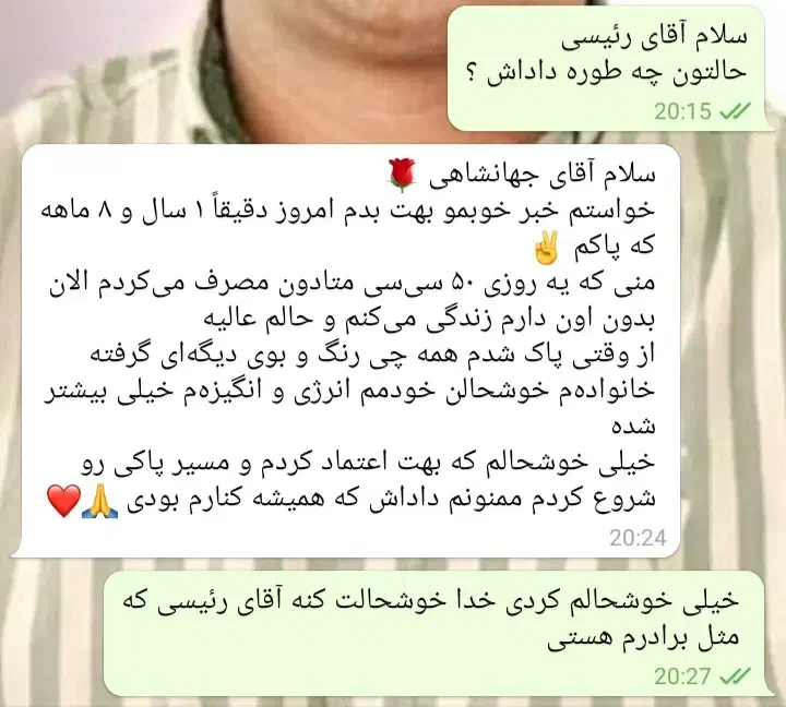 پاکی حق شماست نه آرزوی شما (درمانگر آقای جهانشاهی)|خدمات آرایشگری و زیبایی|کرمان, |دیوار