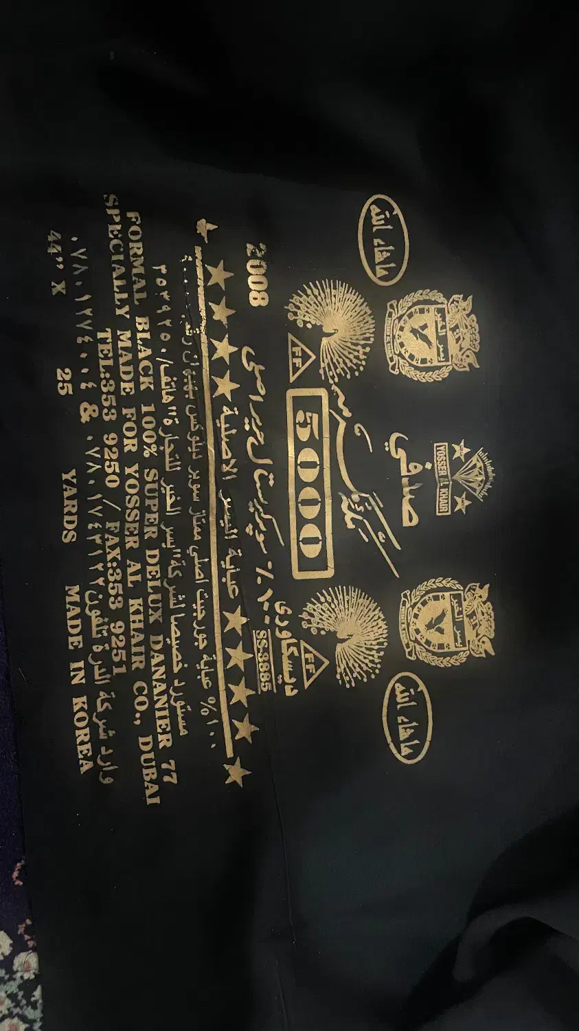 پارچه چادری مشکی|لباس|مبارکه, |دیوار