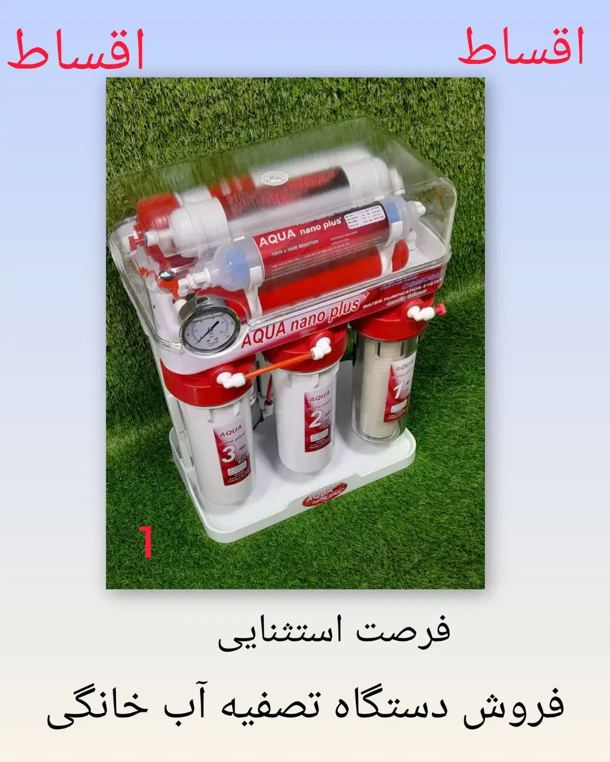 دستگاه تصفیه آب خانگی|آب‌سردکن و تصفیه آب|بهارستان, |دیوار