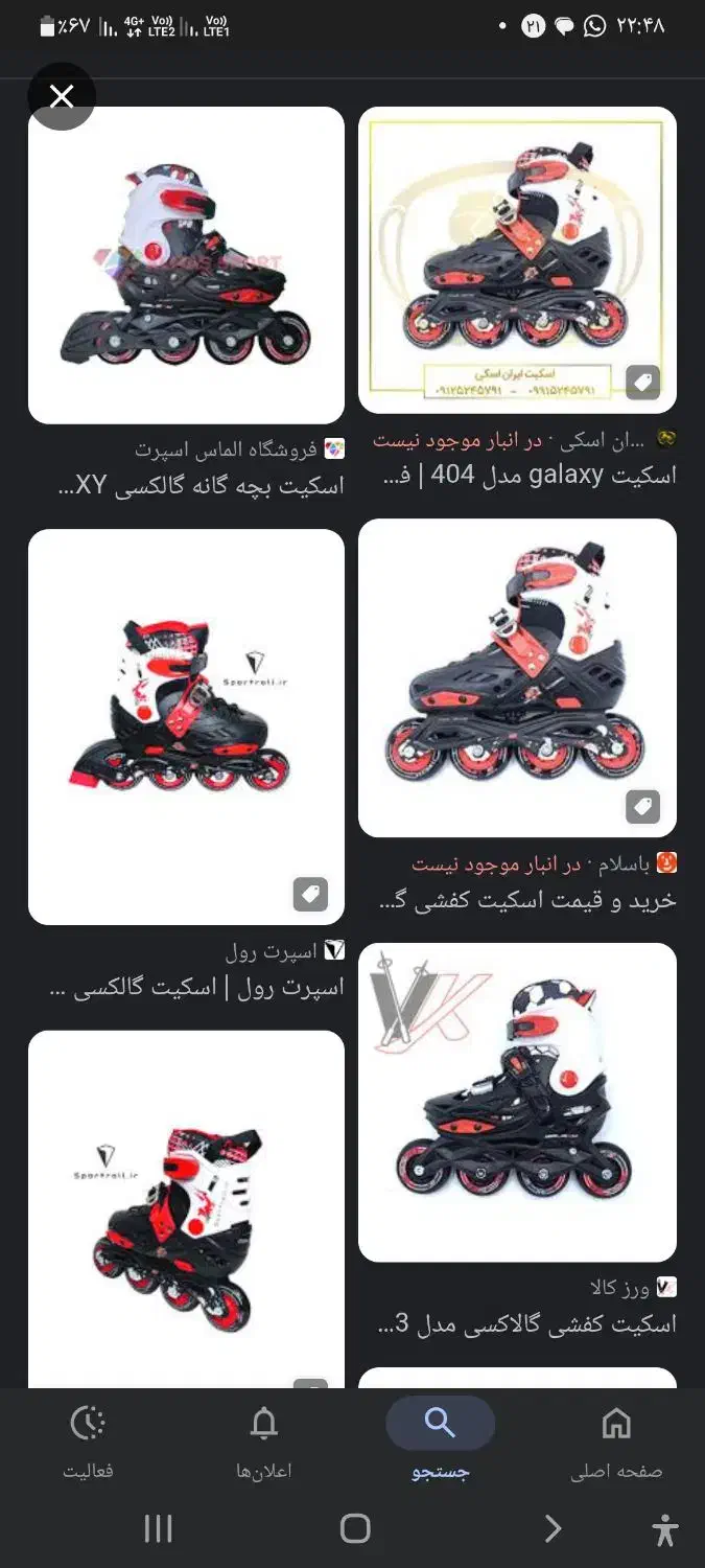 کفش اسکیت|دوچرخه، اسکیت، اسکوتر|رفسنجان, |دیوار