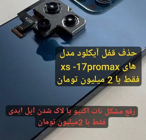 گوشی های ایفون معیوب یا السیدی شکسته و یا ایکلود|موبایل|شیروان (خراسان), |دیوار