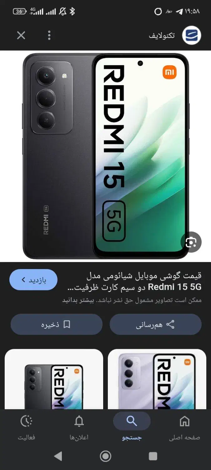 گم شده|موبایل|مراغه, |دیوار