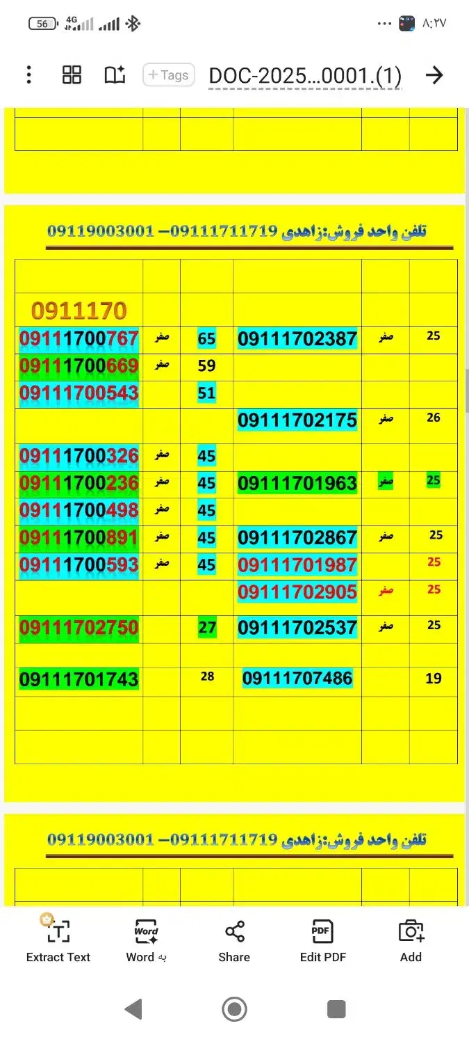 09111700669|سیمکارت|گرگان, |دیوار