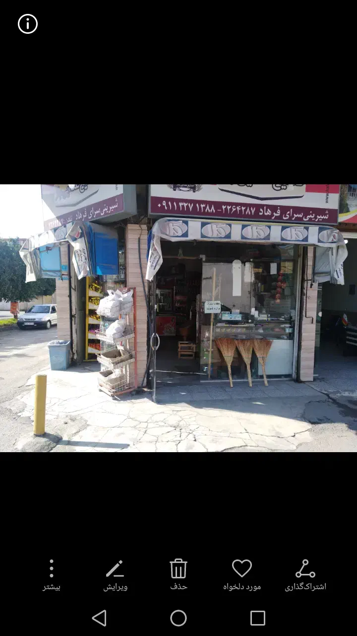 فروش یک دستگاه مغازه دو نبش|فروش مغازه و غرفه|آمل, |دیوار