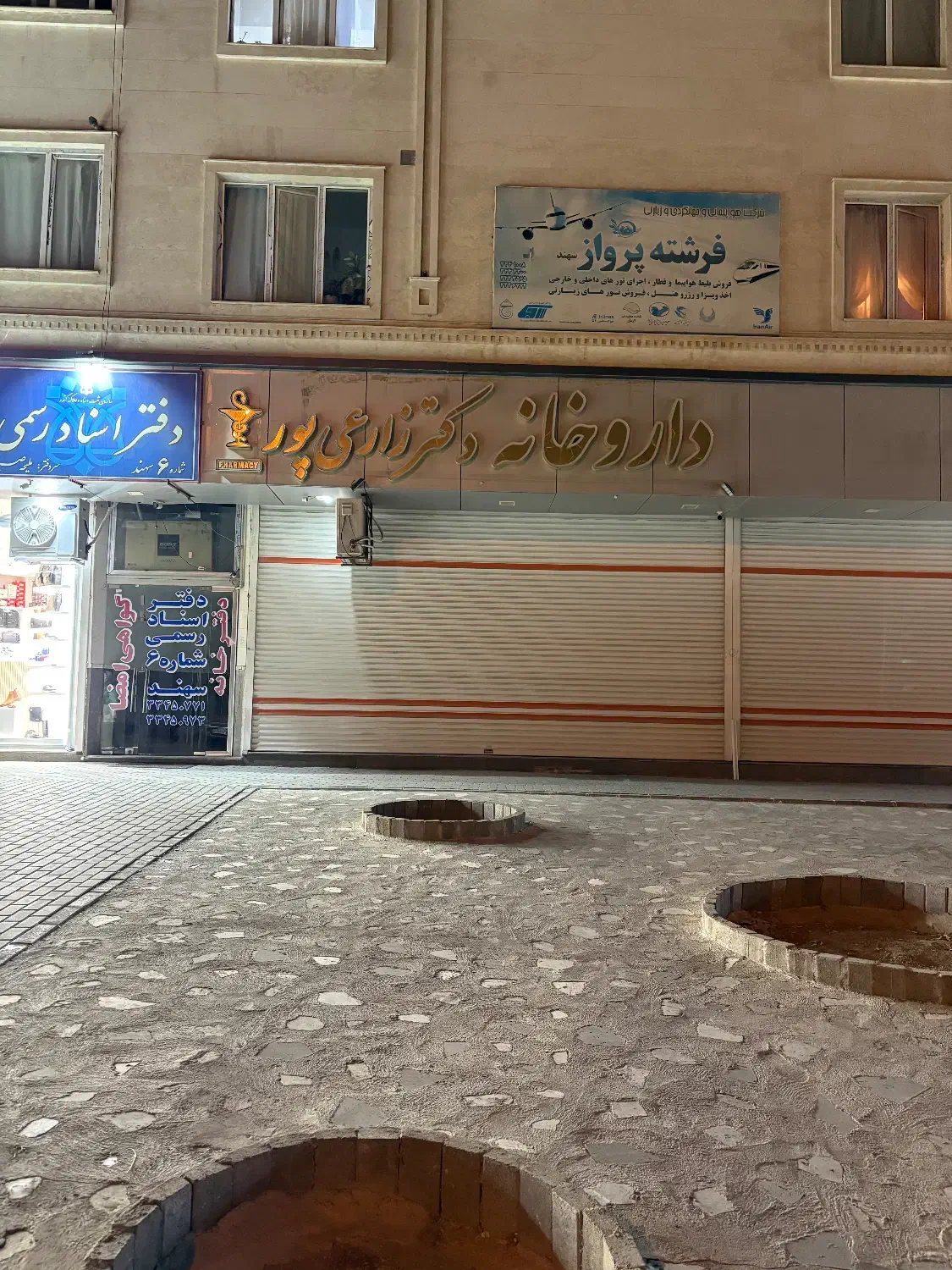 فروش مغازه در شهر جدید سهند فاز ۲ مجلسی|فروش مغازه و غرفه|سهند, |دیوار