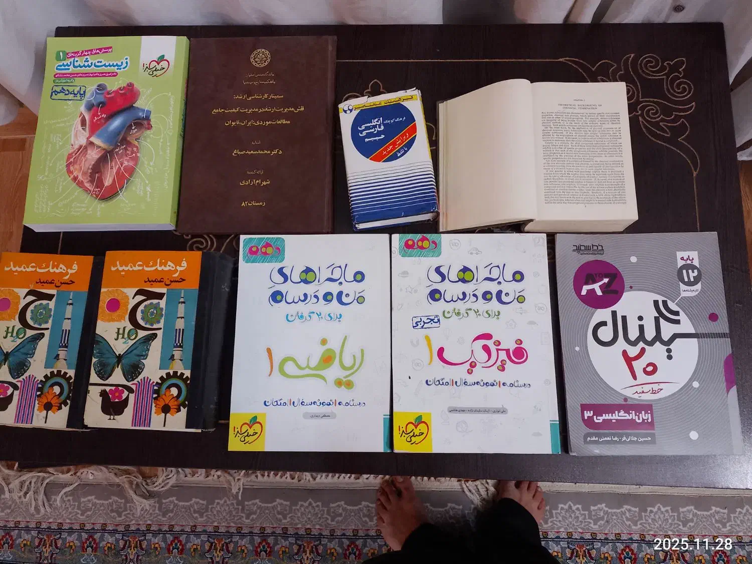 تعدادی کتاب تست علمی شیمی|کتاب و مجله آموزشی|ابریشم, |دیوار