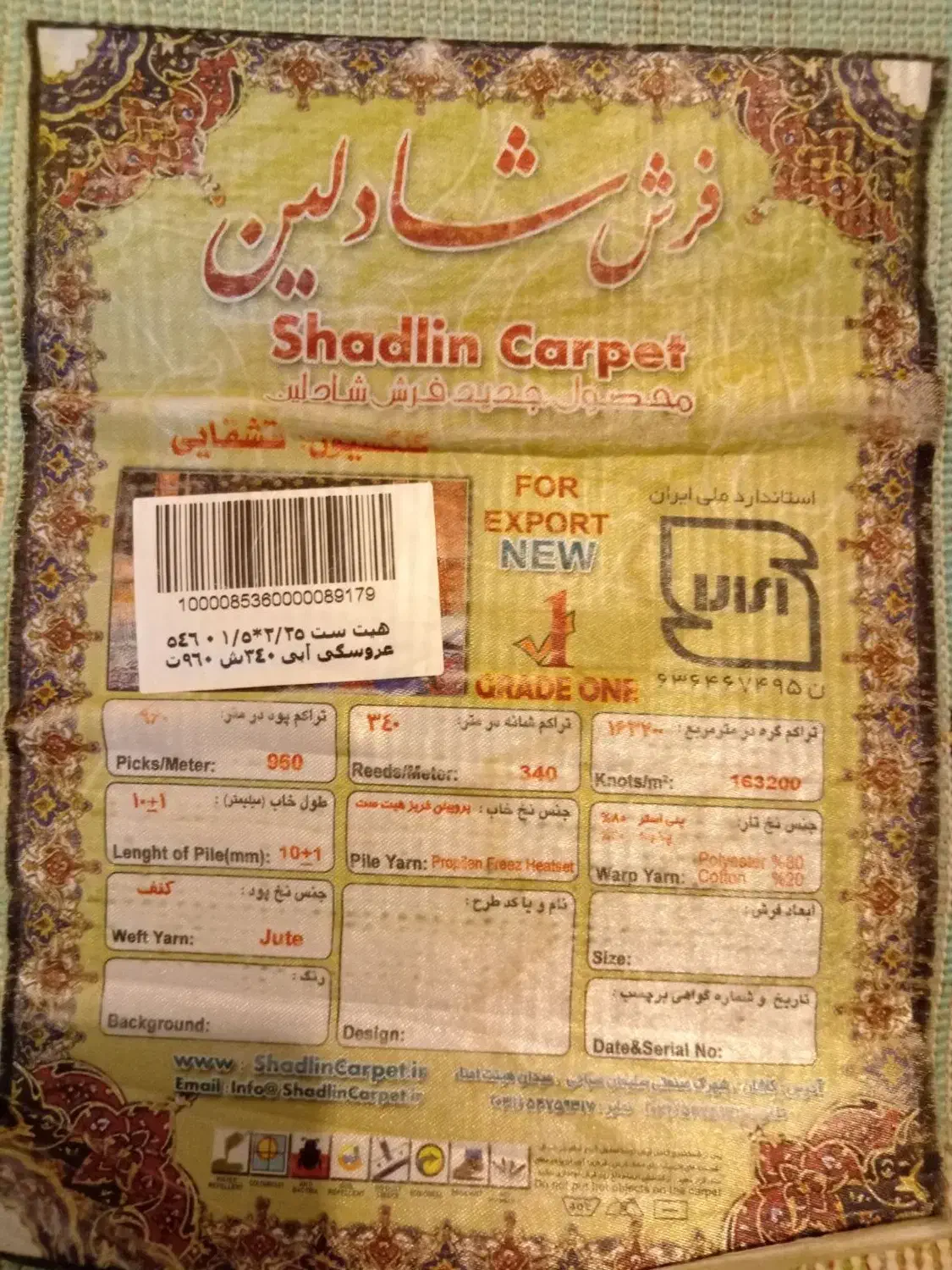 فرش کودک|فرش|همدان, |دیوار