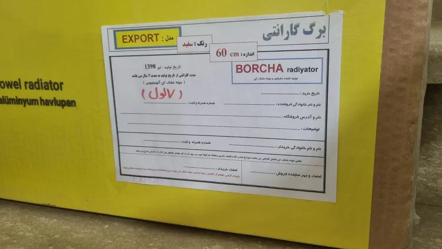 حوله خشک کن برند بورچا|آبگرمکن، پکیج، شوفاژ|ماکو, |دیوار